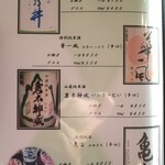 アソベの森 いわき荘 - 夕食