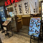 松阪牛焼肉 一升びん - 