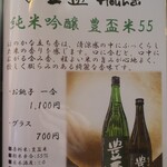 アソベの森 いわき荘 - 夕食