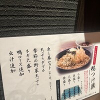 瓦町どら鴨 - 