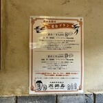 中国家常菜 燕郷房 - 