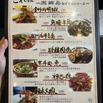 中国家常菜 燕郷房 - 