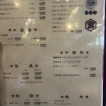 中国家常菜 燕郷房 - 