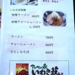 アソベの森 いわき荘 - ランチメニュー