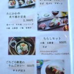 アソベの森 いわき荘 - ランチメニュー