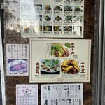 中国家常菜 燕郷房 - 