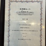 中国家常菜 燕郷房 - 