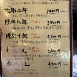 中国家常菜 燕郷房 - 