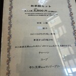 中国家常菜 燕郷房 - 