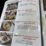 琉球ぱおず - メニュー