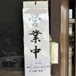 碧のかぜ - しばらくは13時までらしい。