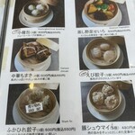 琉球ぱおず - メニュー