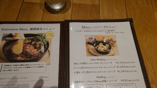 リストランテ メロ - 