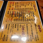 串焼と魚 のんき - 