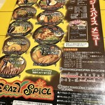 クレイジースパイス - 