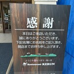 レストラン ケルン - 