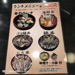 廻転寿司冨士丸 - 