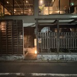 博多串焼・野菜巻き串 三五八 - 