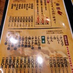 串焼と魚 のんき - 