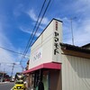 和洋菓子ヤマモト - 