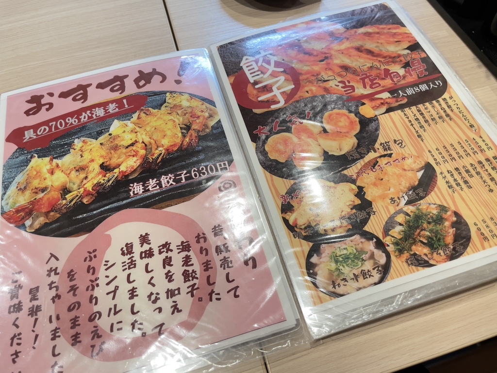 メニュー写真 : 餃子工房 ちびすけ 東心斎橋店 （ギョウザコウボウ