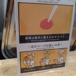 だしと麺 遊泳 - 