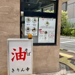 きりん寺 - 