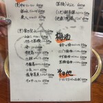 魚菜・酒肴 すざき - 