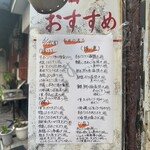 魚菜・酒肴 すざき - 