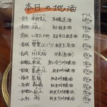 魚菜・酒肴 すざき - 