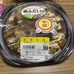 スーパーストア ナカガワ - 