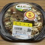 スーパーストア ナカガワ - 