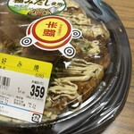 スーパーストア ナカガワ - 