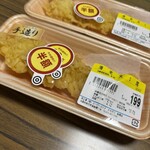 スーパーストア ナカガワ - 