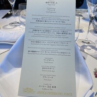 アンティカ オステリア デル ポンテ - 