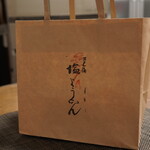 五十鈴勢語庵 - 