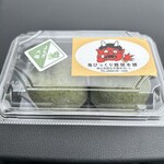 鬼びっくり饅頭本舗 - 