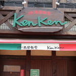 Izakaya Shokudou Kenken - 