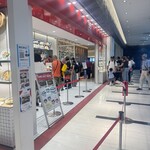 551蓬莱 大阪空港南ターミナル店（伊丹） - 