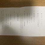 たわい - お品書き