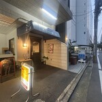 キッチン 秋津 - 