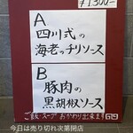 月泉 - 今朝の店舗インスタグラムリールにて。