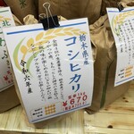 玄米工房 こめしん - 