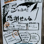 お酒とご飯 たく - 