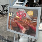 鉄板焼ステーキダイニング ハッピーバッファロー - 