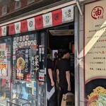油そば専門店 ぶらぶら 横浜本店 - 