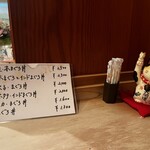 美家古寿司 - メニュー。