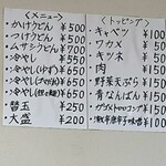 手打ちうどん ムサシ - 