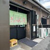 ぎょらん亭 本店