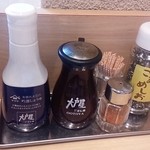 Ootoya - 調味料